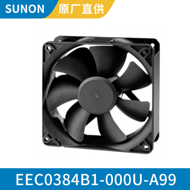 SUNON 12038 48V 机箱静音的散热风扇 低噪音 EEC0384B1-000U-A99 产品关键词:便宜的机箱静音风扇推荐;便宜静音的机箱风扇;48v静音风扇
