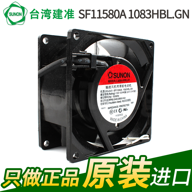 SUNON全新正品 8038 115V 散热轴流风机 SF11580A 1083HBL.GN