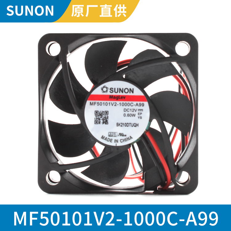 SUNON 5010 12V 小型强力大风量轴流风机 MF50101V2-1000C-A99