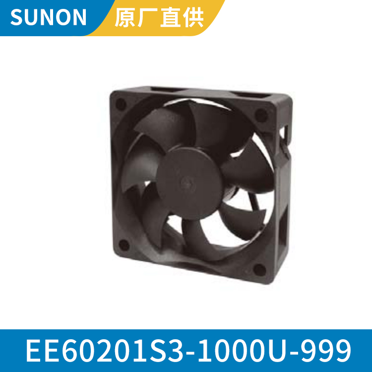 SUNON 6020 12V 工业配电柜散热风扇 散热快 EE60201S3-1000U-999