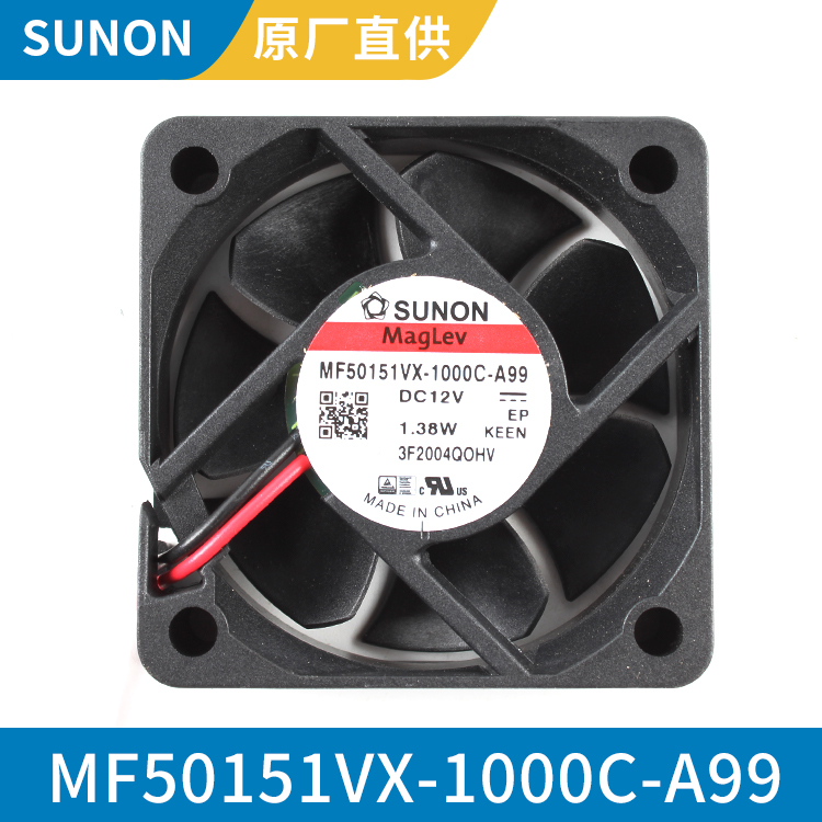 SUNON 5015 12V 小型防尘轴流风机 高效节能 MF50151VX-1000C-A99