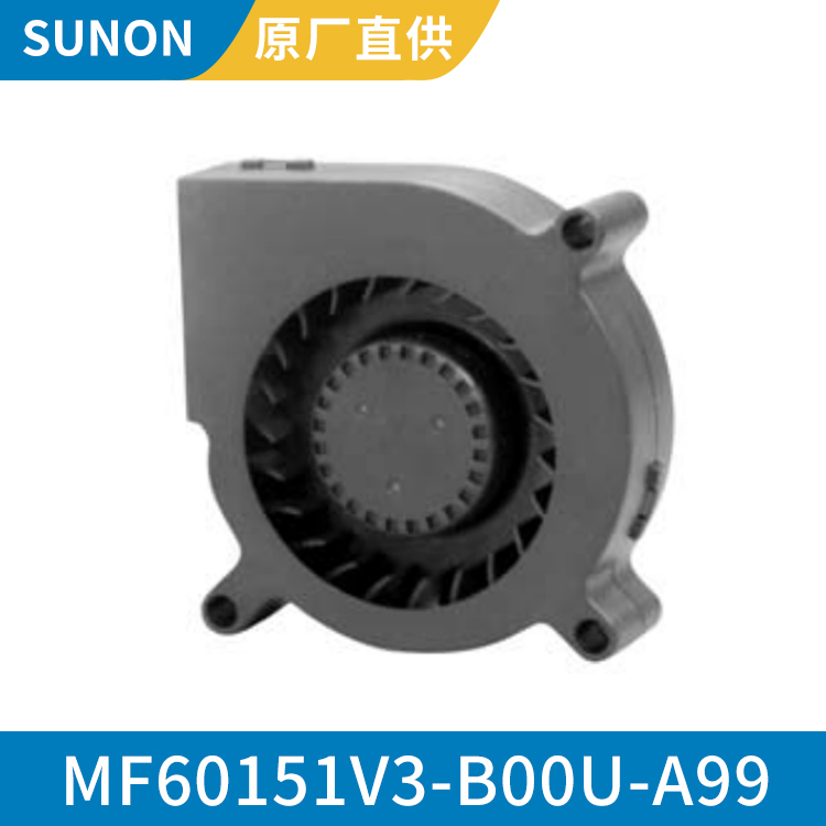 SUNON 12V 可调鼓风扇 直流6015鼓风机 能耗低 MF60151V3-B00U-A99