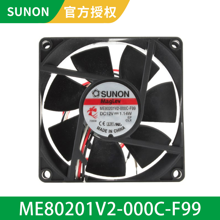 SUNON 8020 12V 建准磁悬浮风机 3线直流风扇 ME80201V2-000C-F99