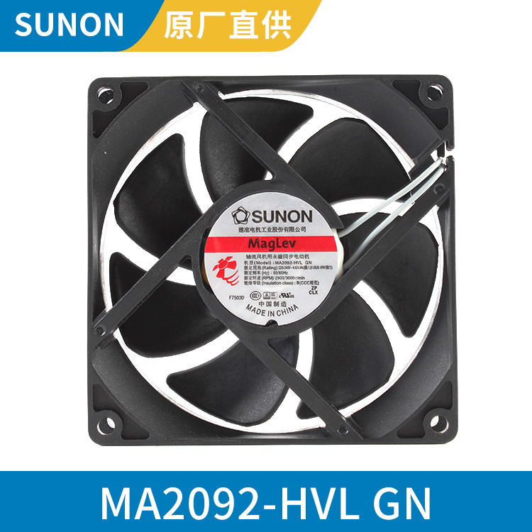SUNON 9225 220/240V 耐高温轴流风机 经久耐用 MA2092-HVL GN