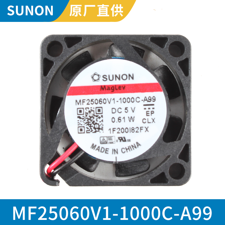 SUNON 2506 5V 微型直流轴流风扇 节省空间 MF25060V1-1000C-A99