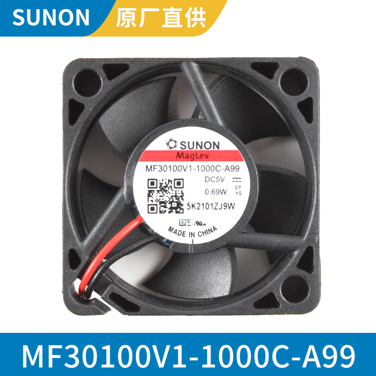 SUNON 3010 5V 冷却降温轴流风扇 散热快速 MF30100V1-1000C-A99