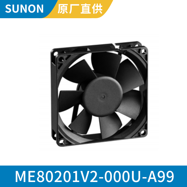 SUNON 8020 12V 耐高温散热风机 经久耐用 ME80201V2-000U-A99