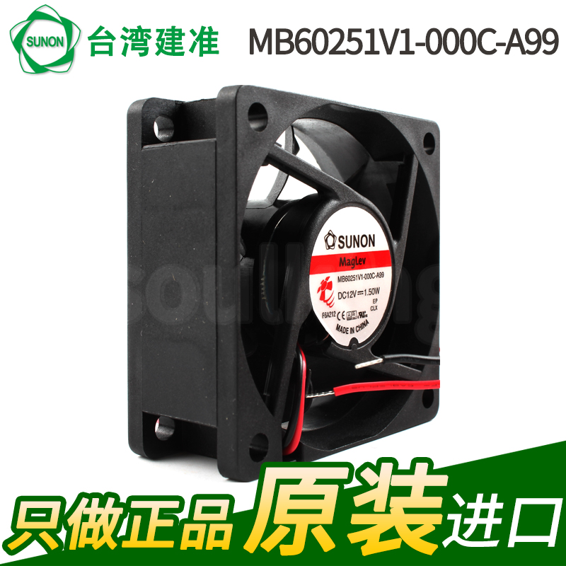 SUNON厂家供应6025 12V低噪音轴流风扇MB60251V1-000C-A99