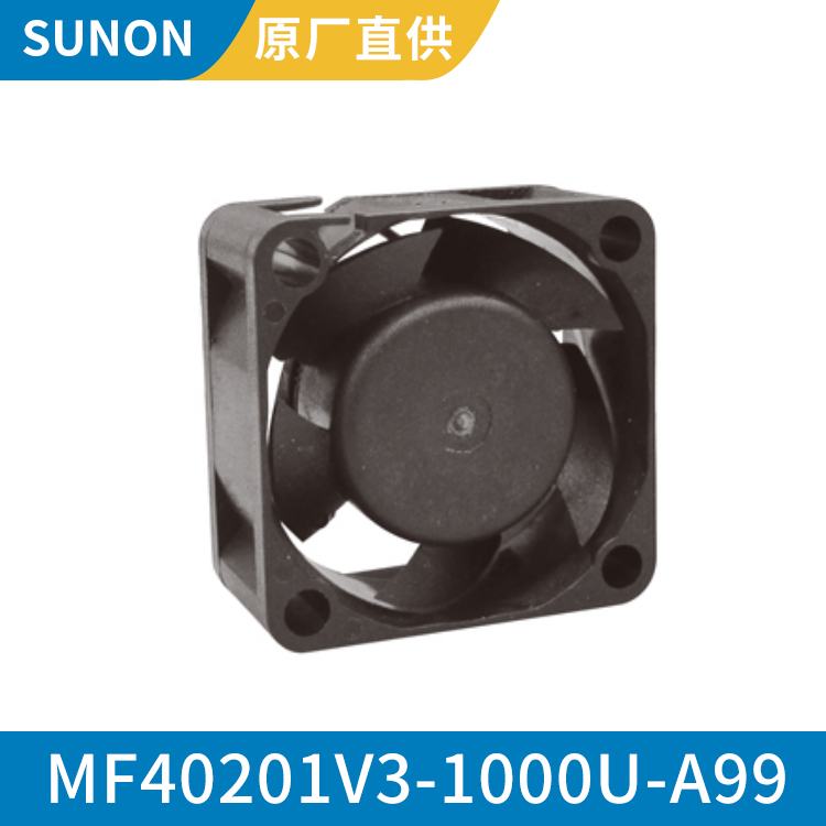 SUNON 4020 12V 服务器散热风扇轴流散热风机MF40201V3-1000U-A99