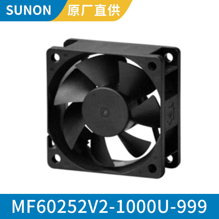 SUNON 6025 24V 机箱静音风扇 小型工业风扇 MF60252V2-1000U-999