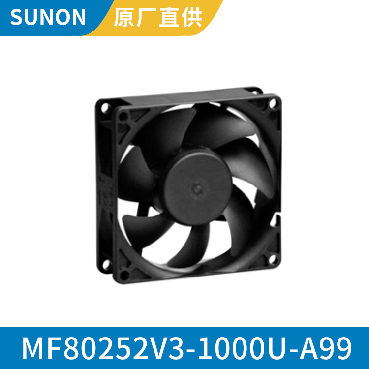 SUNON 8025 24V 耐高温直流风扇 经久耐用 MF80252V3-1000U-A99