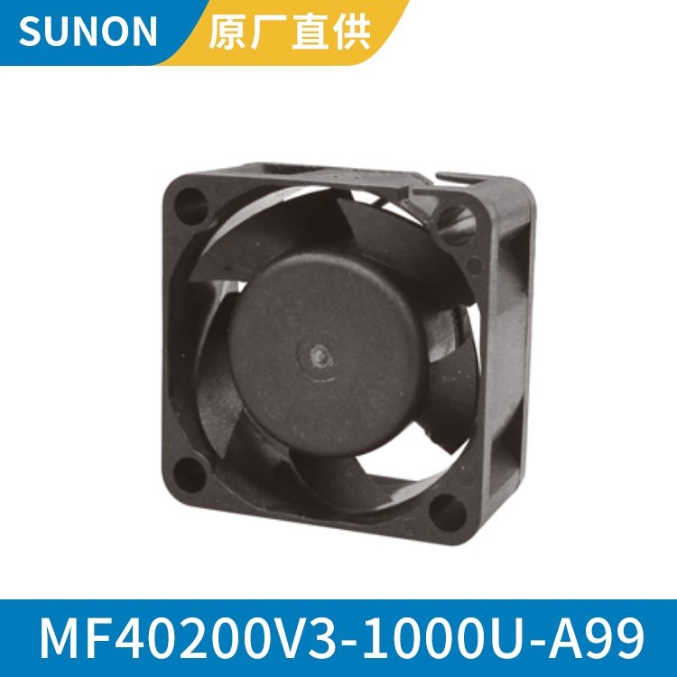 SUNON 4020 5V 电柜散热风扇变频器轴流风扇 MF40200V3-1000U-A99