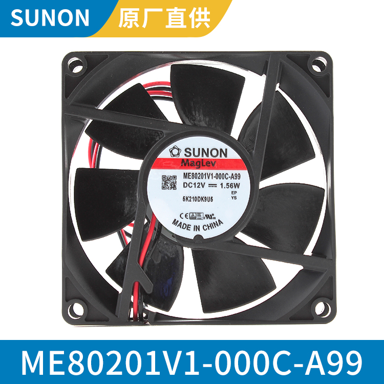 SUNON 8020 1.56W 12v无刷轴流风扇 交期快 ME80201V1-000C-A99