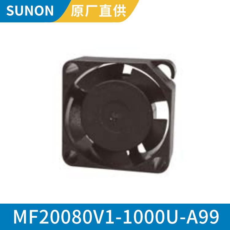 SUNON 2008 5V 小型低压轴流风机 能耗低 MF20080V1-1000U-A99