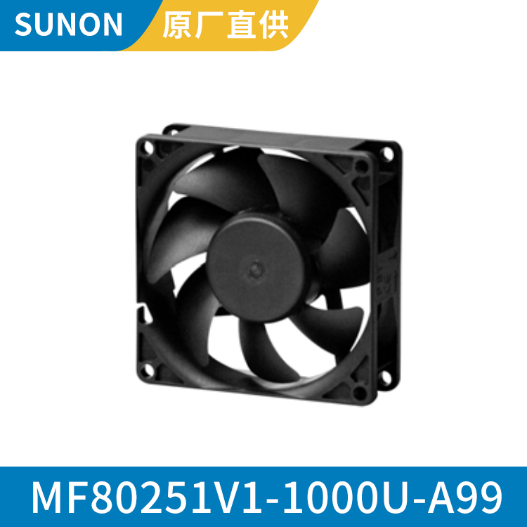 SUNON 8025 12v直流风扇 小型耐高温风机 MF80251V1-1000U-A99