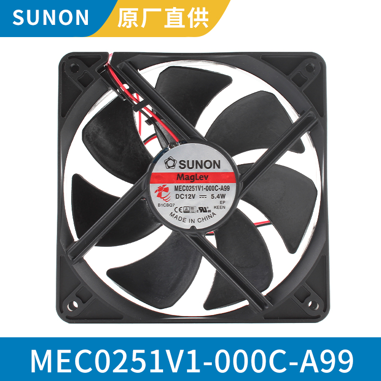 SUNON 12025 12V 散热轴流风扇 低能耗散热快 MEC0251V1-000C-A99