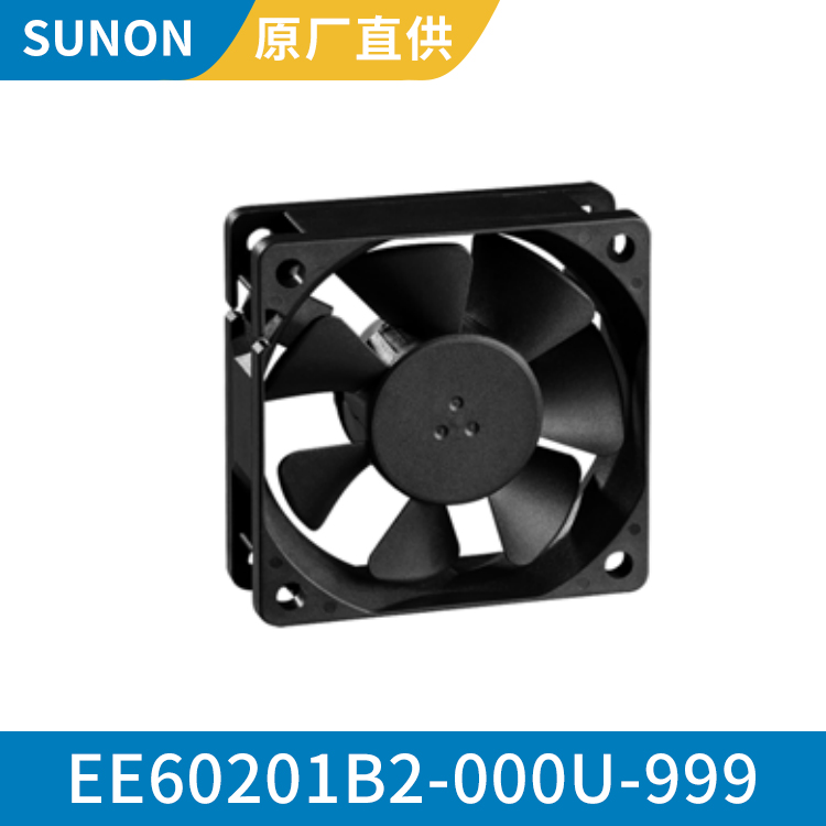 SUNON 6020 12V 小型静音散热风扇 运行安静 EE60201B2-000U-999