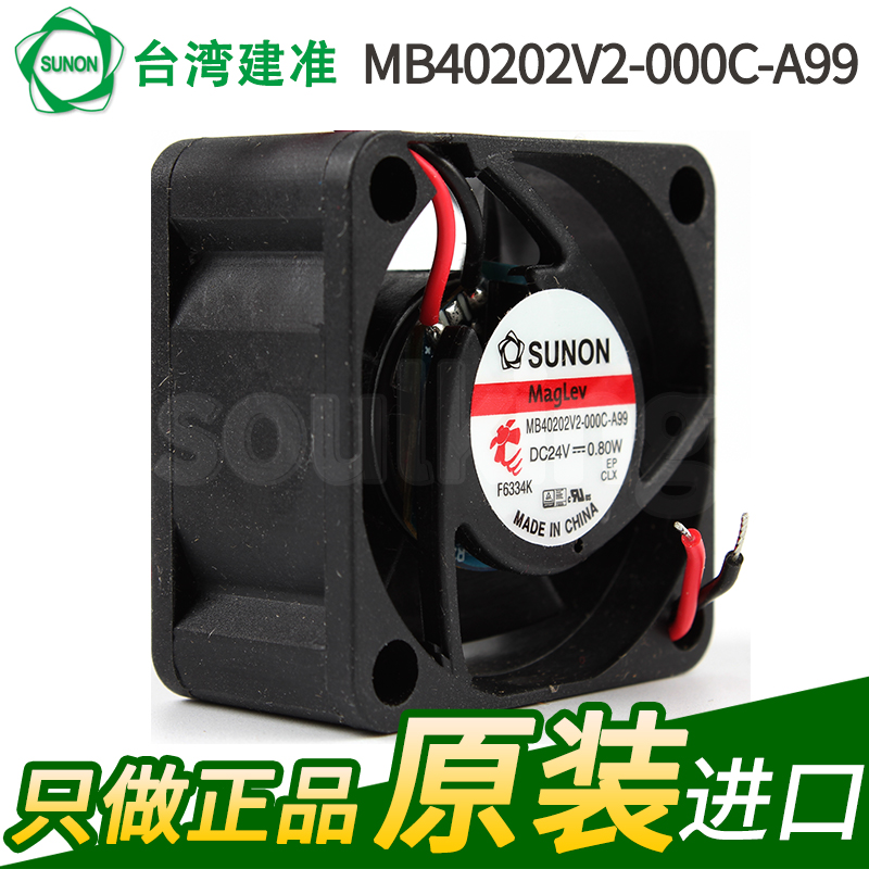 SUNON全新原装4020 24V滚珠轴流风扇MB40202V2-000C-A99
