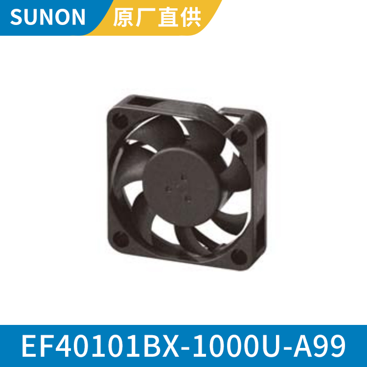 SUNON 4010 12V 机柜散热风扇 小型轴流风扇 EF40101BX-1000U-A99