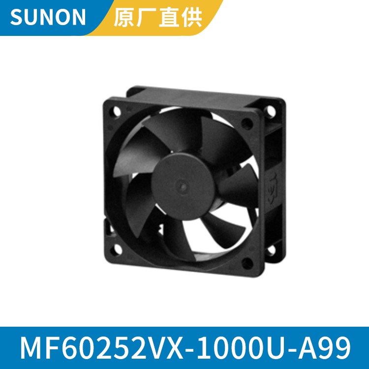 SUNON 6025 24V 静音机箱风扇 工业小型风扇 MF60252VX-1000U-A99