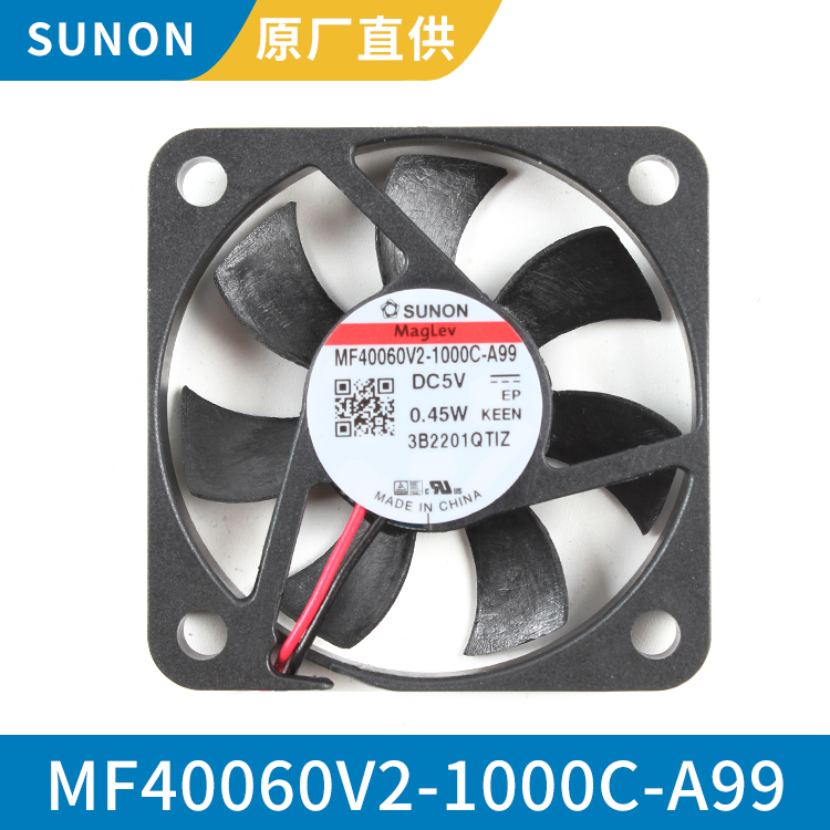 SUNON 4006 5V 耐低温轴流风扇 经久耐用 MF40060V2-1000C-A99