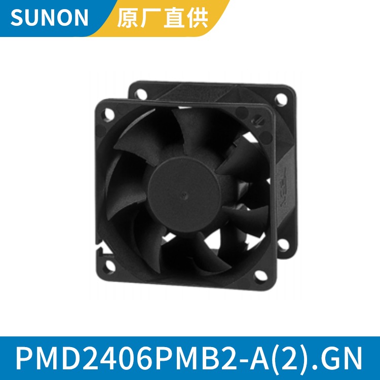 SUNON 6038 24V 服务器静音风扇 低噪节能 PMD2406PMB2-A(2).GN