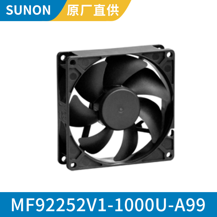 SUNON 9225 高效静音风机 直流24v散热风扇 MF92252V1-1000U-A99
