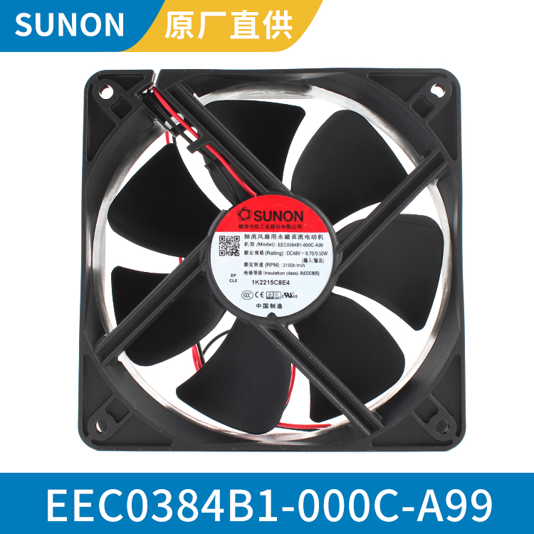 SUNON 12038 48V 工业散热风扇厂商 原厂原包 EEC0384B1-000C-A99