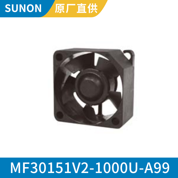 SUNON 3015 12V 低噪声方形轴流风机 效率高 MF30151V2-1000U-A99