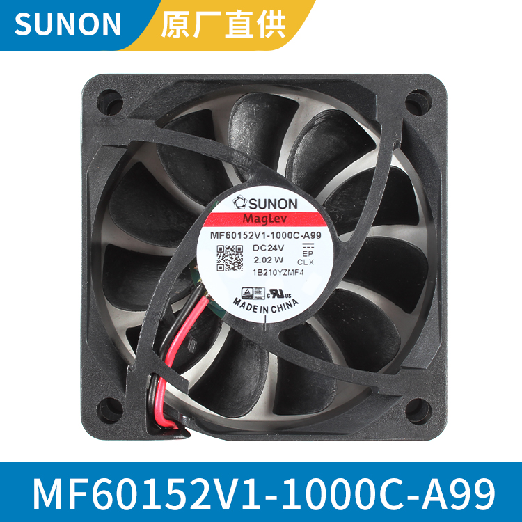 SUNON 6015 24V 防尘轴流风扇 使用寿命长 MF60152V1-1000C-A99