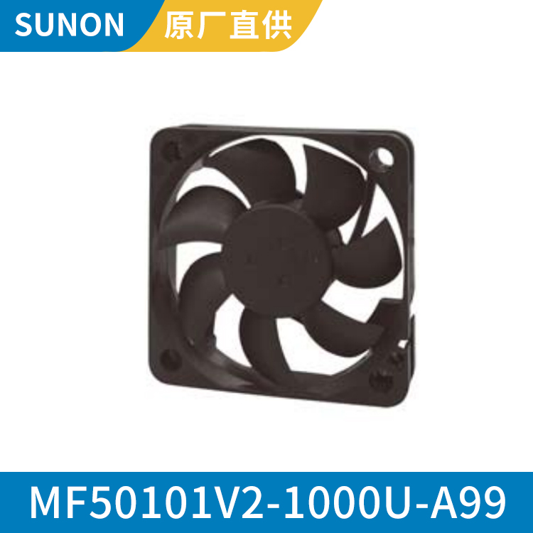 SUNON5010 12V电脑机箱散热风扇方型轴流风机MF50101V2-1000U-A99