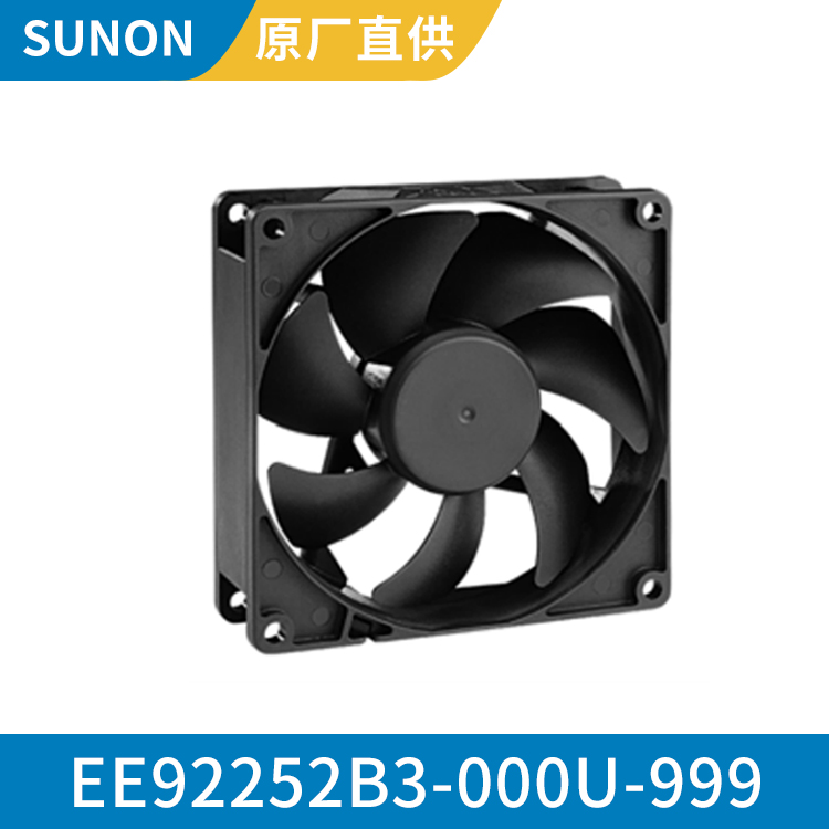 SUNON 9225 24V dc风扇 工业机柜静音散热风机EE92252B3-000U-999
