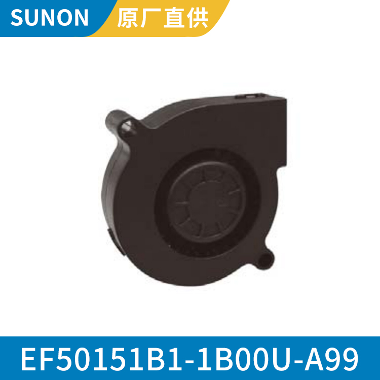 SUNON 5015 静音鼓风机风扇 12v鼓风风扇 EF50151B1-1B00U-A99