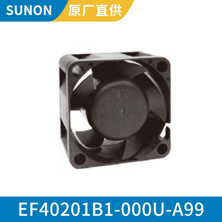 SUNON 4020 12V工业设备散热风扇静音轴流风机EF40201B1-000U-A99