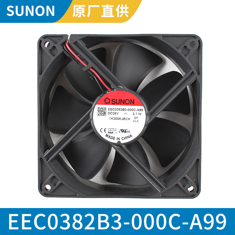 SUNON 12038 24V 配电柜用轴流风扇 散热快 EEC0382B3-000C-A99