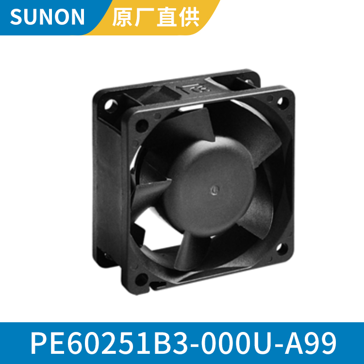 SUNON 6025 12V 小型变频器散热风扇 高效率 PE60251B3-000U-A99