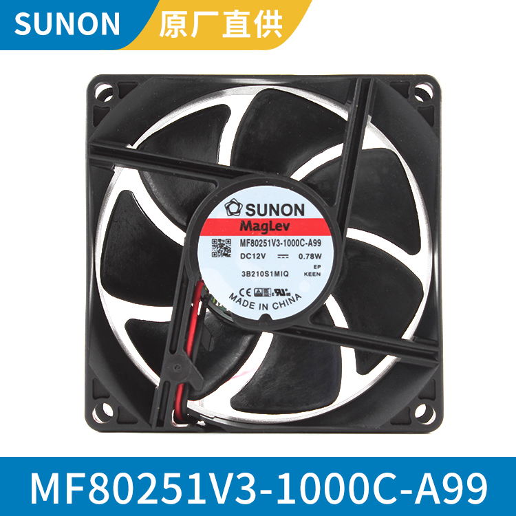 SUNON 8025 12V 工业直流散热风扇品牌 MF80251V3-1000C-A99