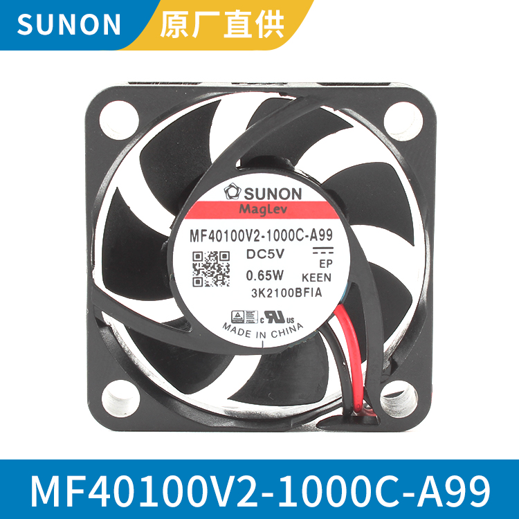 SUNON 4010 5V 电箱散热轴流风扇 高效节能 MF40100V2-1000C-A99