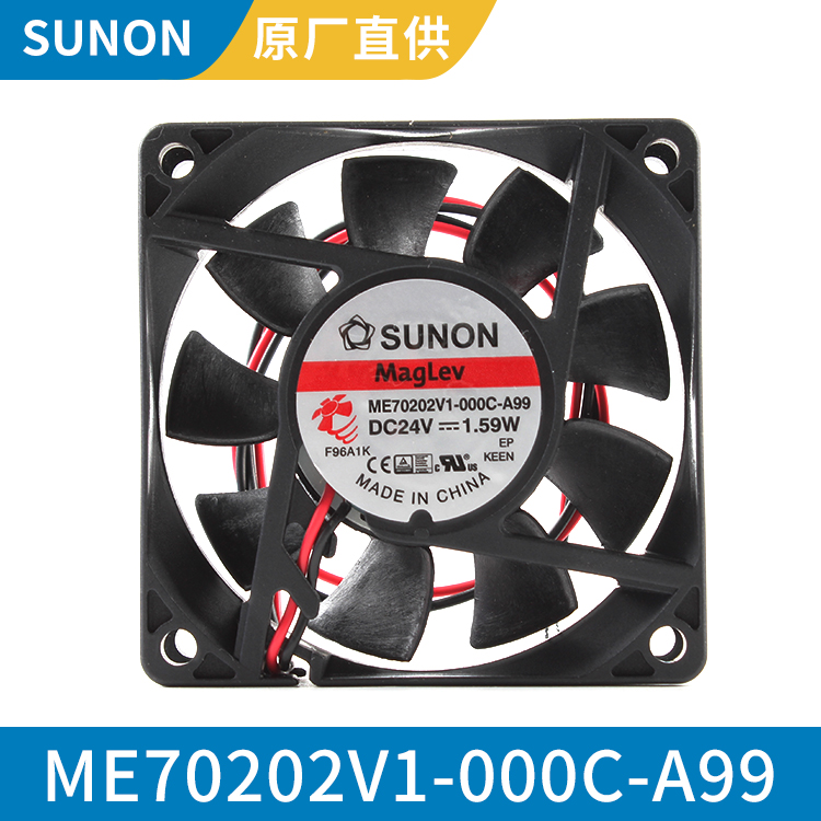 SUNON 7020 24V 散热风扇 轴流式风机 耐高温 ME70202V1-000C-A99