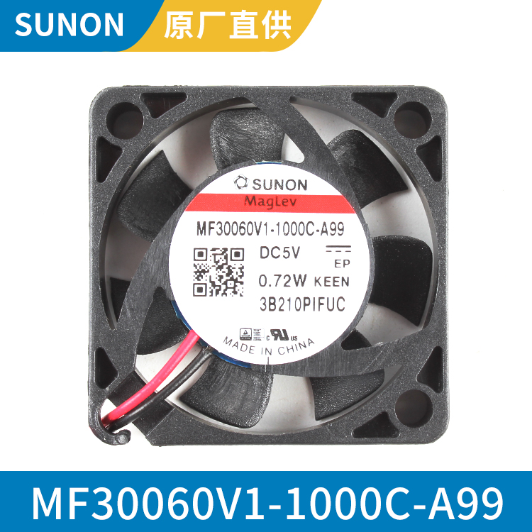 SUNON 3006 5V 方形轴流风扇 运行更安静 MF30060V1-1000C-A99