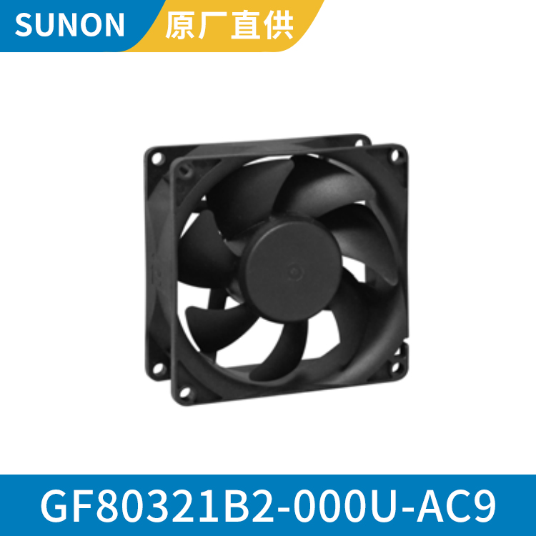 SUNON 8032 防水散热风扇 12v直流轴流风机 GF80321B2-000U-AC9