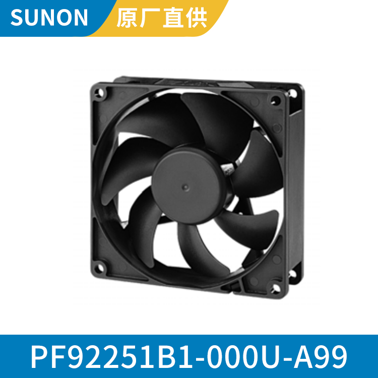 SUNON 9225 方形直流风机 12v小型散热风扇 PF92251B1-000U-A99