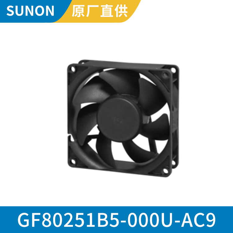 SUNON 8025 12V 防水的轴流风机防护等级IP56 GF80251B5-000U-AC9 产品关键词:12V轴流风机