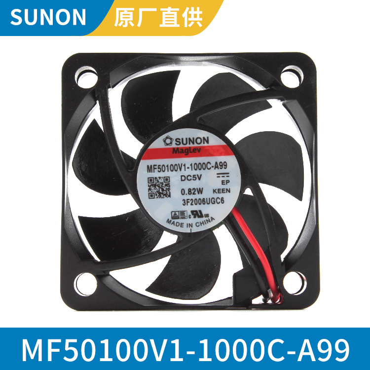 SUNON 5010 5V 小型耐高温轴流风机 寿命长 MF50100V1-1000C-A99 产品关键词:轴流风机100v