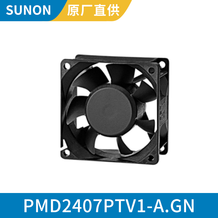 SUNON 7025 24V 工业直流风扇 小型散热风机 PMD2407PTV1-A.GN