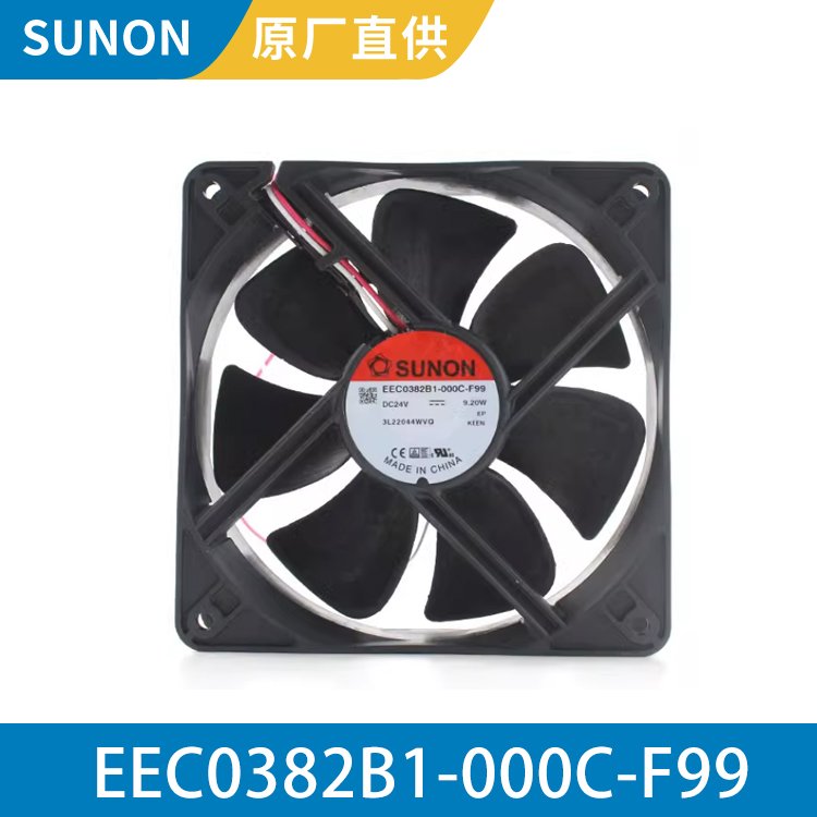 SUNON 12038 24V 小型冷却风扇 机柜散热风扇厂家 EEC0382B1-000C-F99