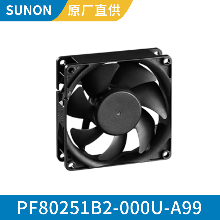 SUNON 8025 12V 滚珠工业风扇 使用寿命长 PF80251B2-000U-A99