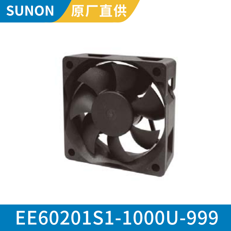 SUNON 6020 12V 工业级机柜散热风扇 高效率 EE60201S1-1000U-999
