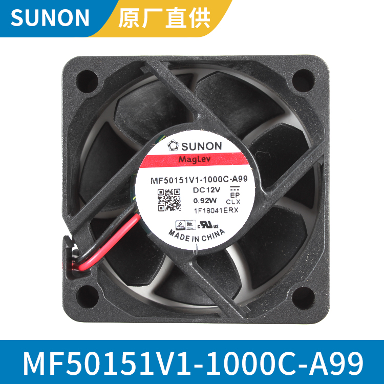 SUNON 5015 12V 散热风扇工业风扇 大量现货 MF50151V1-1000C-A99
