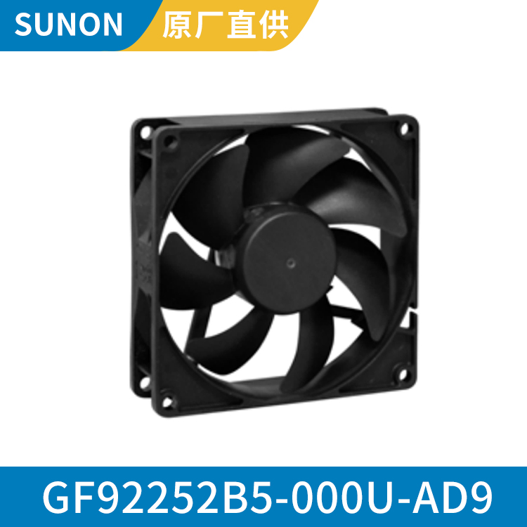 SUNON9225 工业电机散热风扇 小型24v直流风机GF92252B5-000U-AD9